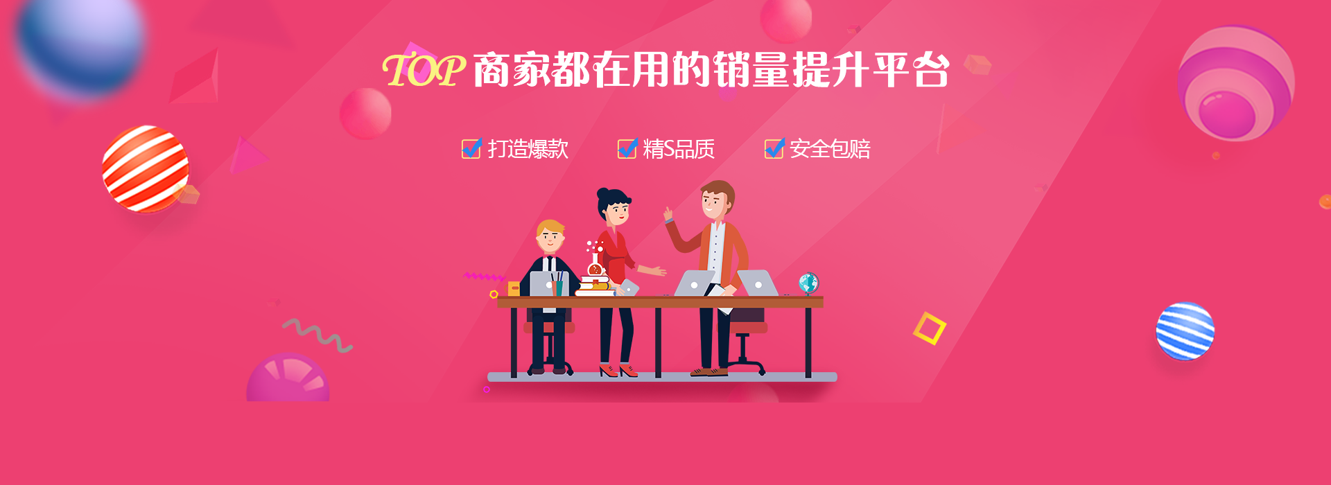 淘宝收藏平台